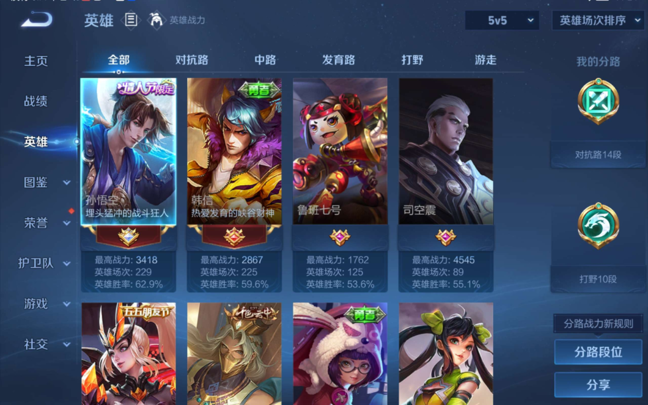 WZCMW3419623王者荣耀账号详情图3 WZCMW3419623王者荣耀账号详情图3