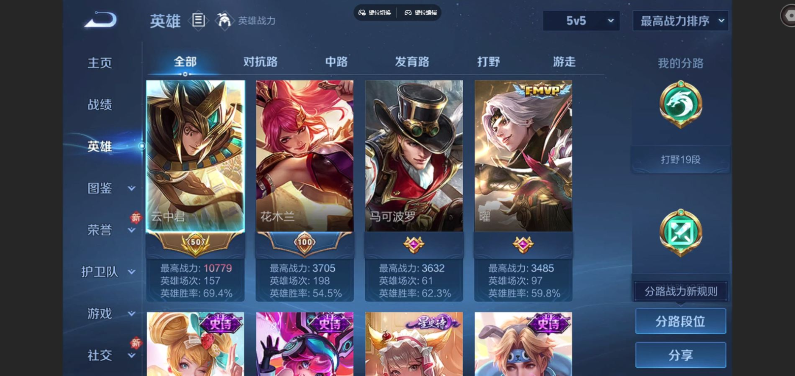 WZCMW3419638王者荣耀账号详情图3 WZCMW3419638王者荣耀账号详情图3