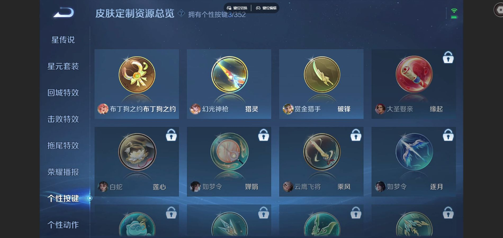 WZCMW3419638王者荣耀账号详情图7 WZCMW3419638王者荣耀账号详情图7