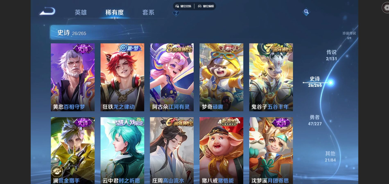 WZCMW3419638王者荣耀账号详情图6 WZCMW3419638王者荣耀账号详情图6