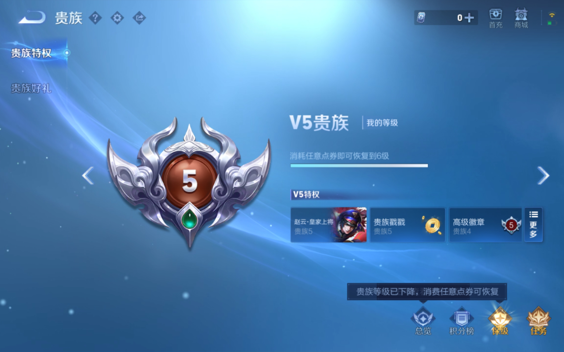 王者荣耀账号安卓QQ125英雄-182皮肤-123英雄-182皮肤--V6-182皮肤2传说 【传说】 零号赤焰 一念神