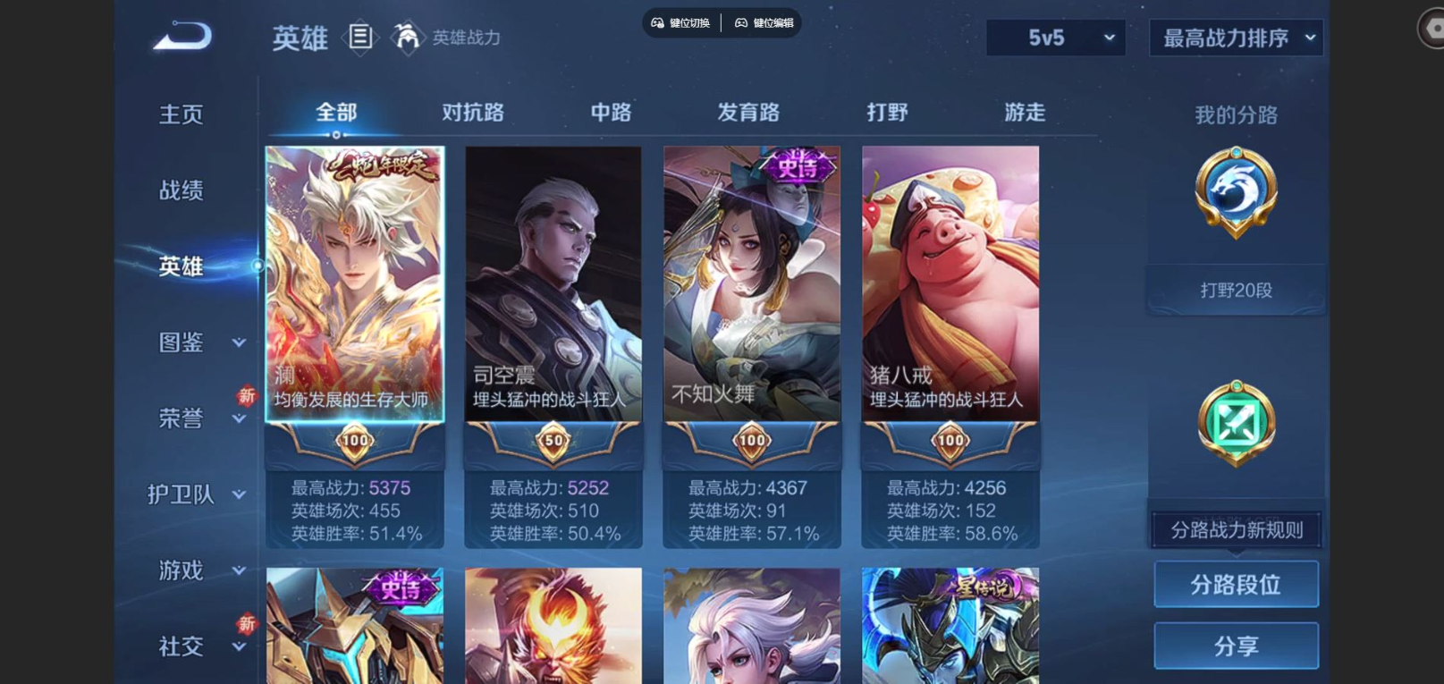 WZCMW3419656王者荣耀账号详情图3