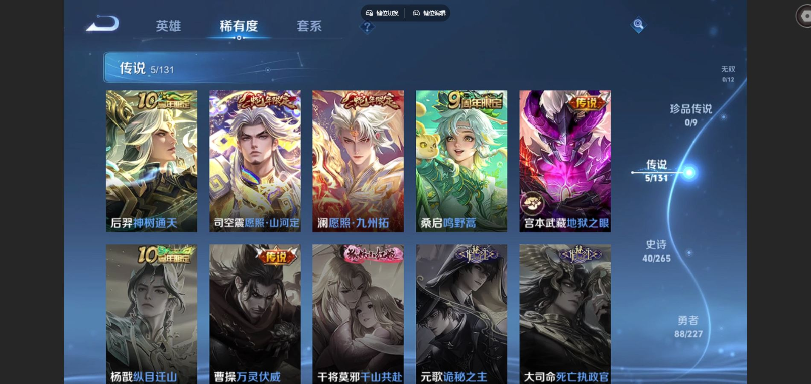 WZCMW3419656王者荣耀账号详情图5