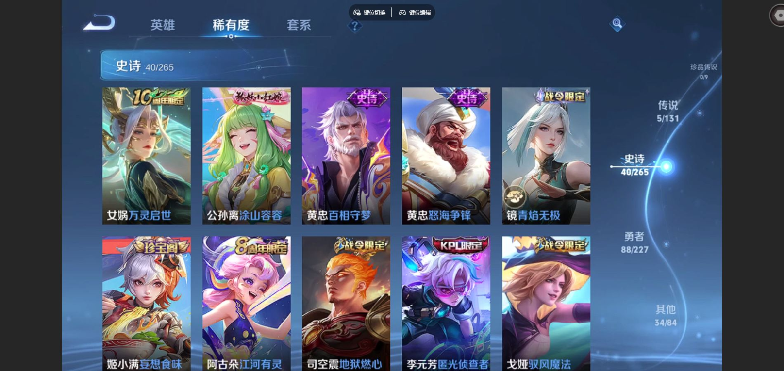 WZCMW3419656王者荣耀账号详情图6