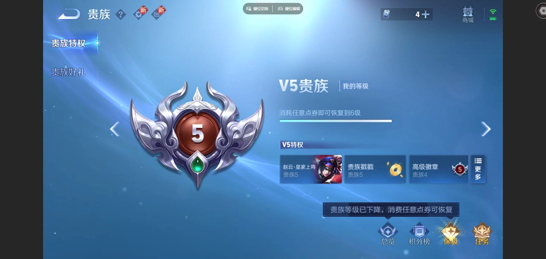 WZCMW3419656王者荣耀账号详情图7