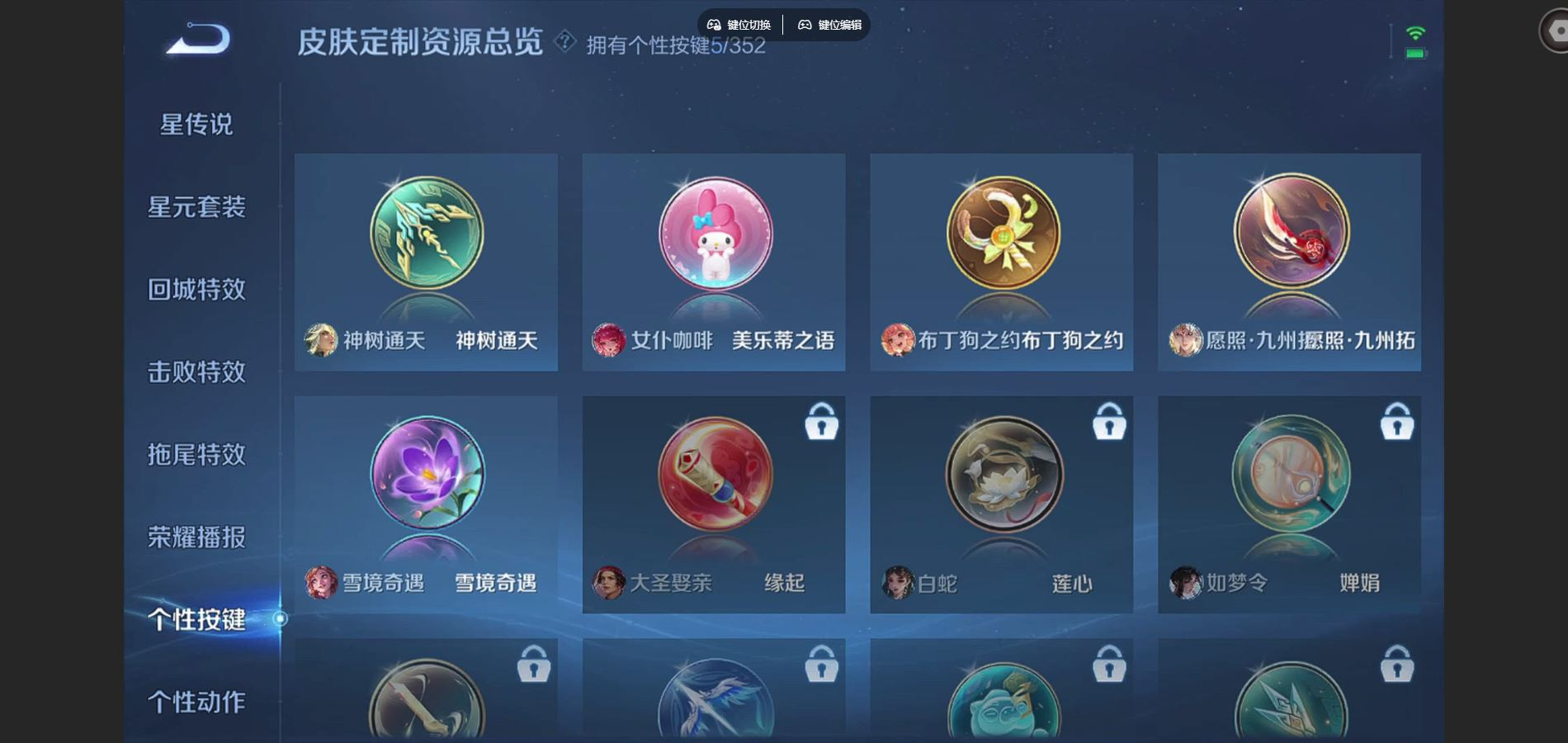 WZCMW3419656王者荣耀账号详情图8