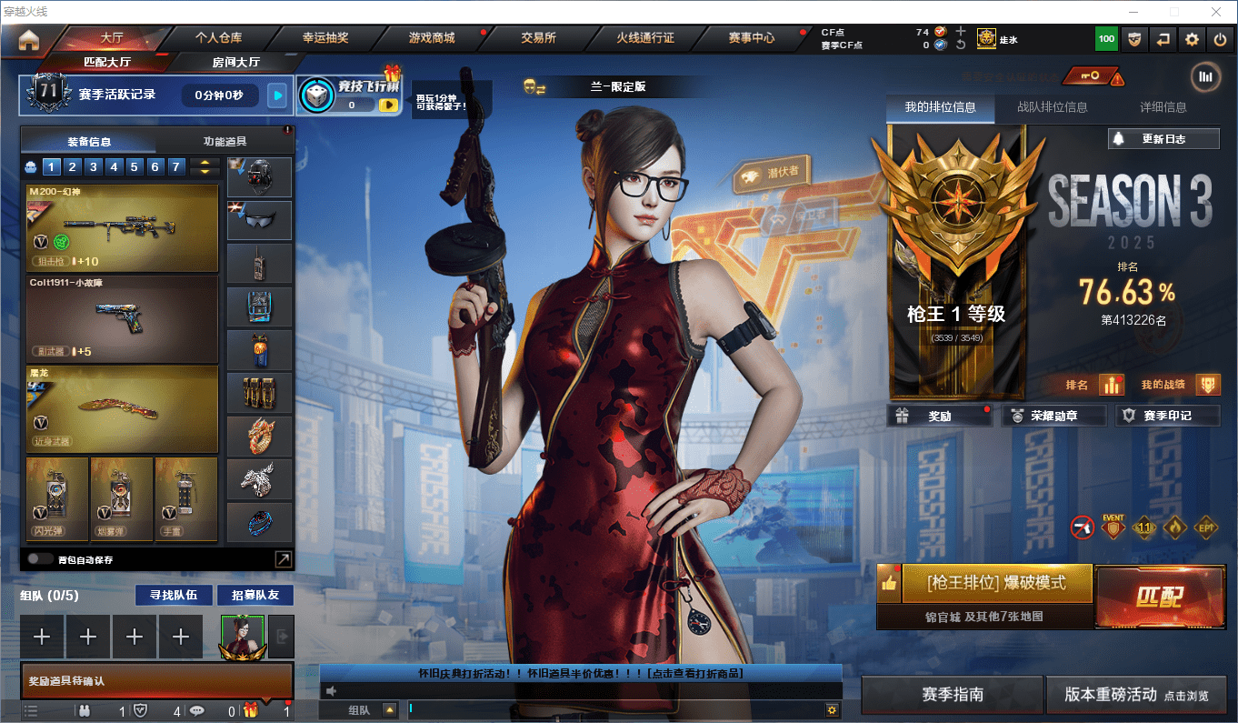 穿越火线账号北部战区河北一区★可协助解人脸★ 河北一区102v12王者2炫金可排位/会员6/第3赛季枪王1/【武圣套/网剧冠军套