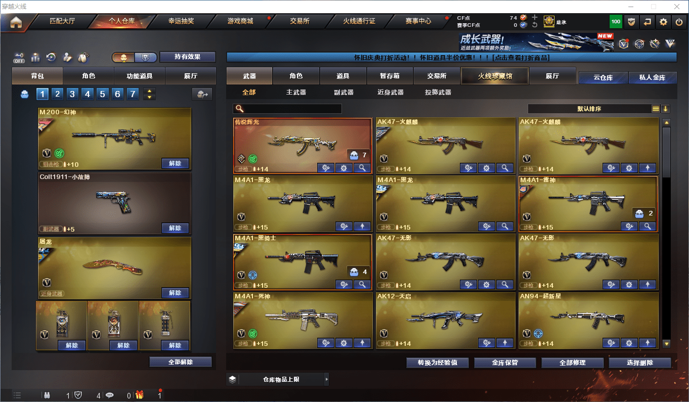 CFQM369619穿越火线账号详情图3 CFQM369619穿越火线账号详情图3