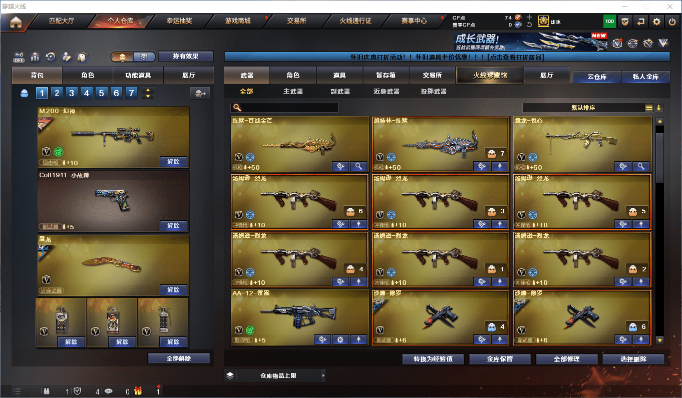 CFQM369619穿越火线账号详情图7 CFQM369619穿越火线账号详情图7