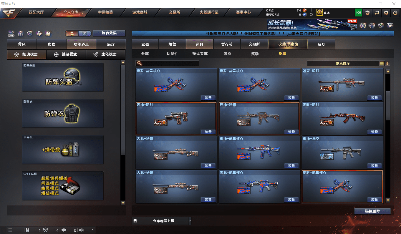 CFQM369619穿越火线账号详情图22 CFQM369619穿越火线账号详情图22