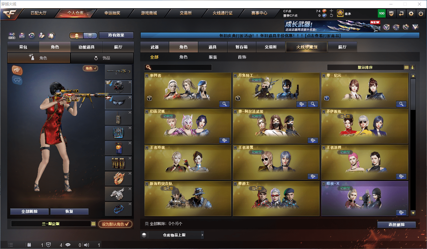 CFQM369619穿越火线账号详情图18 CFQM369619穿越火线账号详情图18