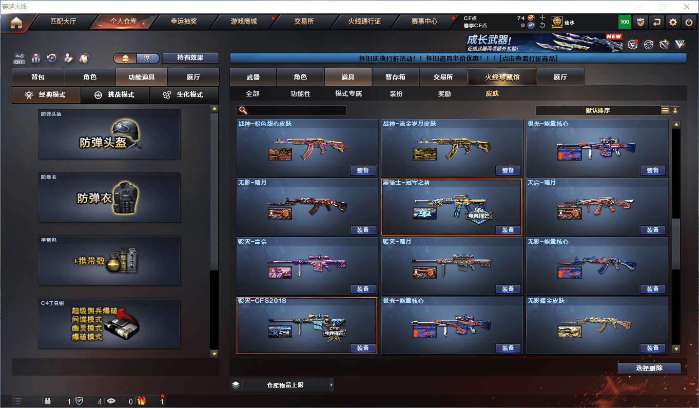 CFQM369619穿越火线账号详情图24 CFQM369619穿越火线账号详情图24