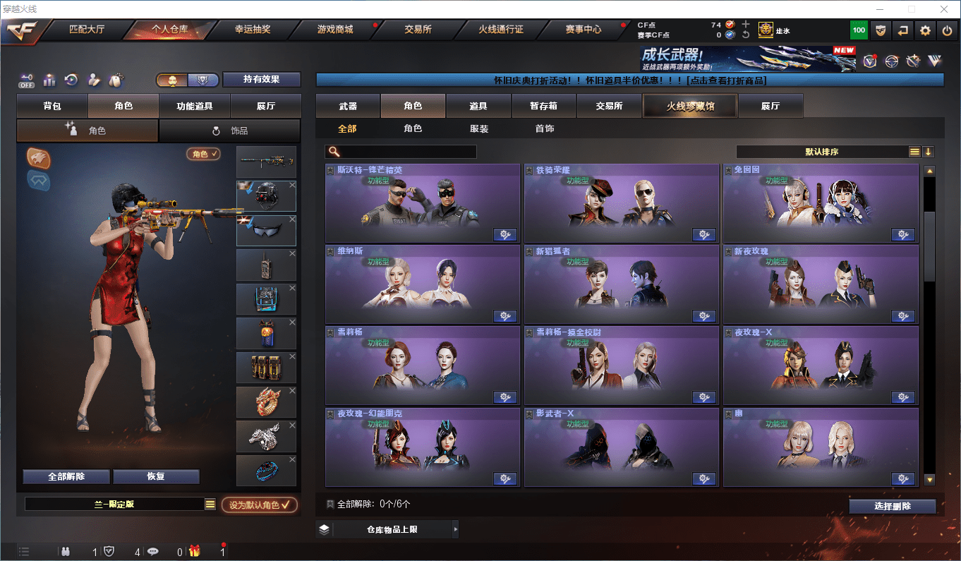 CFQM369619穿越火线账号详情图19 CFQM369619穿越火线账号详情图19