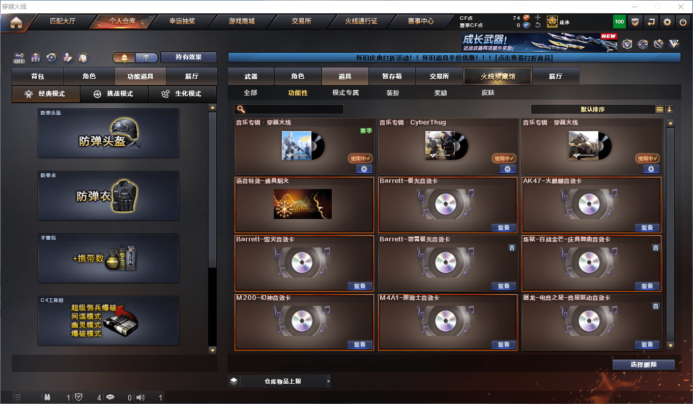 CFQM369619穿越火线账号详情图20 CFQM369619穿越火线账号详情图20