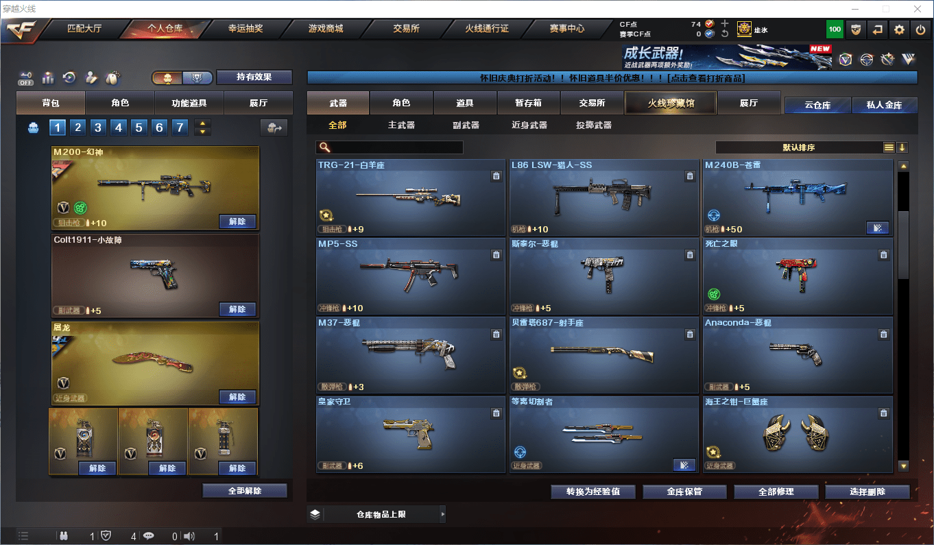 CFQM369619穿越火线账号详情图15 CFQM369619穿越火线账号详情图15