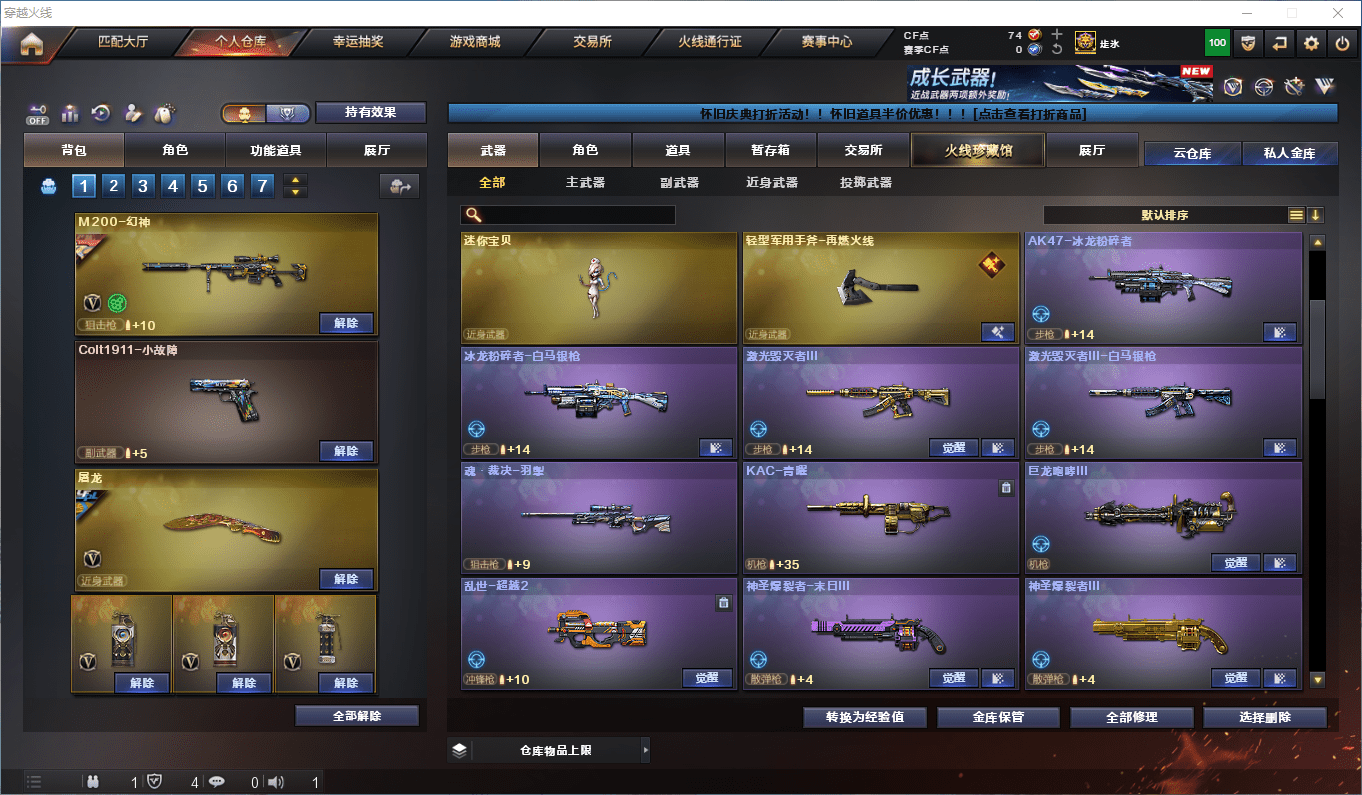 CFQM369619穿越火线账号详情图14 CFQM369619穿越火线账号详情图14