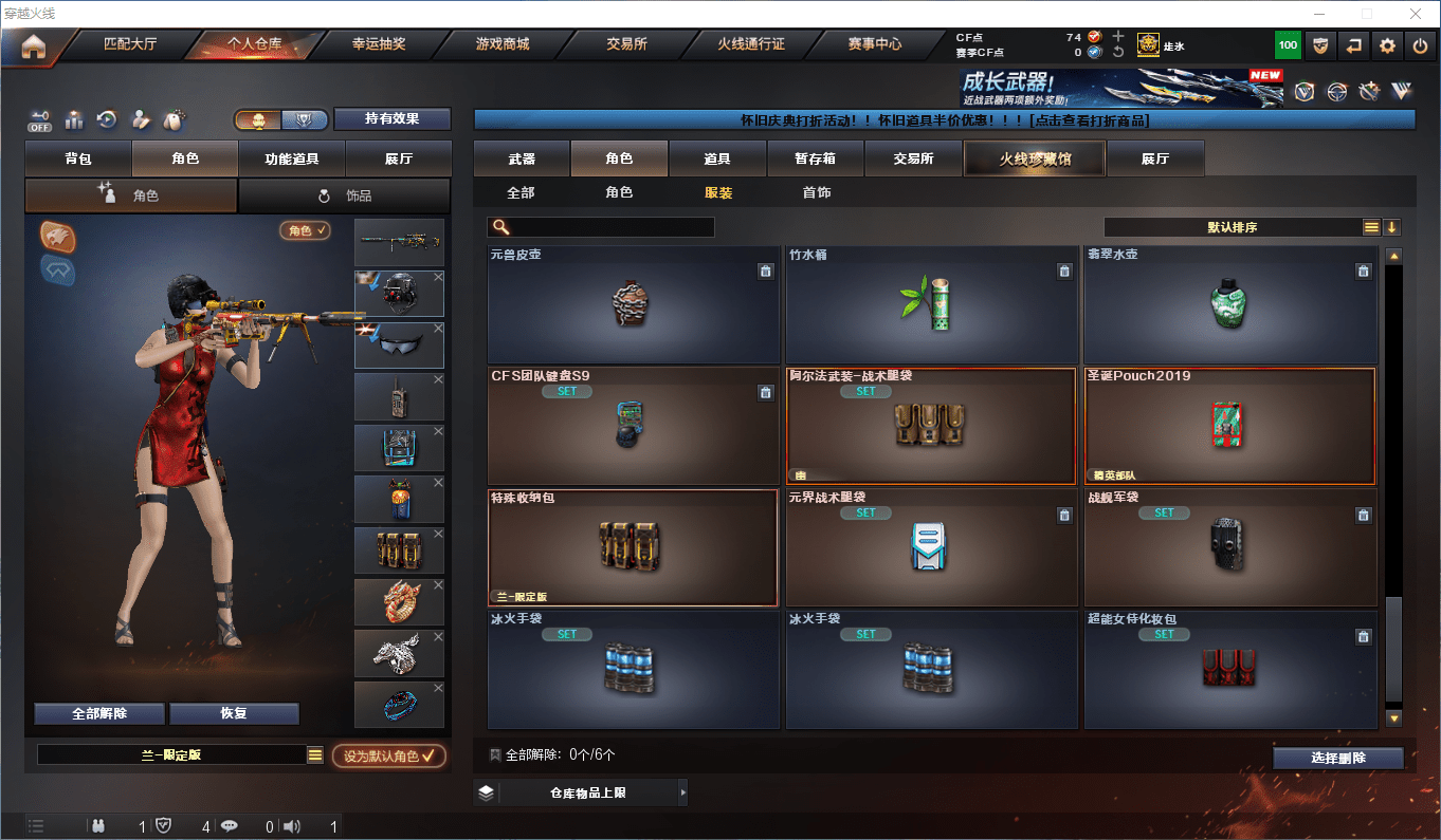 CFQM369619穿越火线账号详情图34 CFQM369619穿越火线账号详情图34