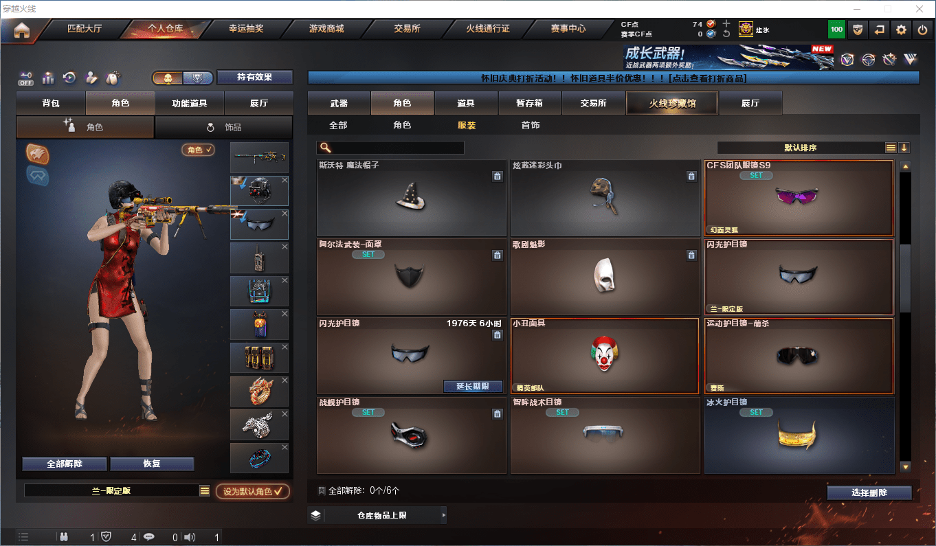 CFQM369619穿越火线账号详情图29 CFQM369619穿越火线账号详情图29