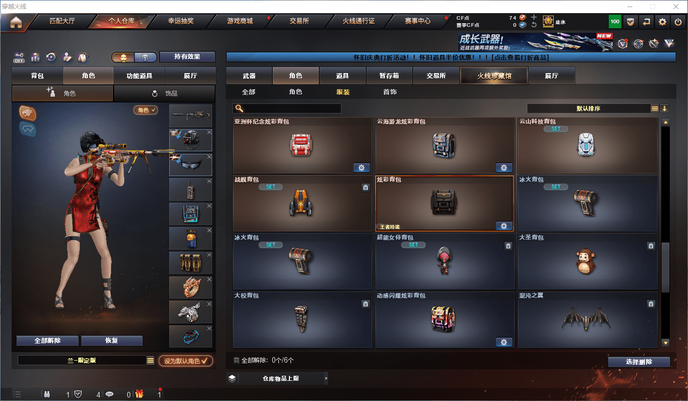 CFQM369619穿越火线账号详情图32 CFQM369619穿越火线账号详情图32