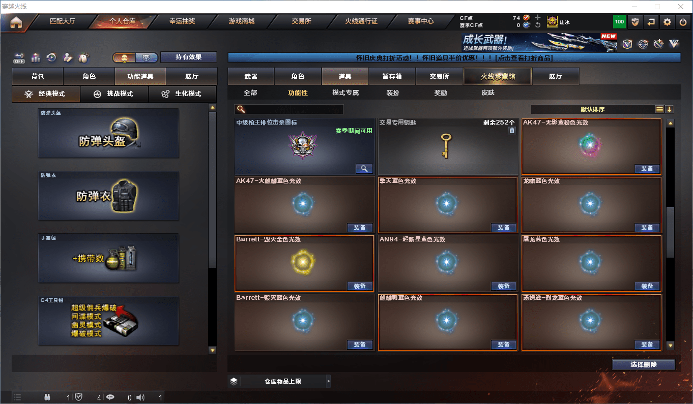 CFQM369619穿越火线账号详情图37 CFQM369619穿越火线账号详情图37