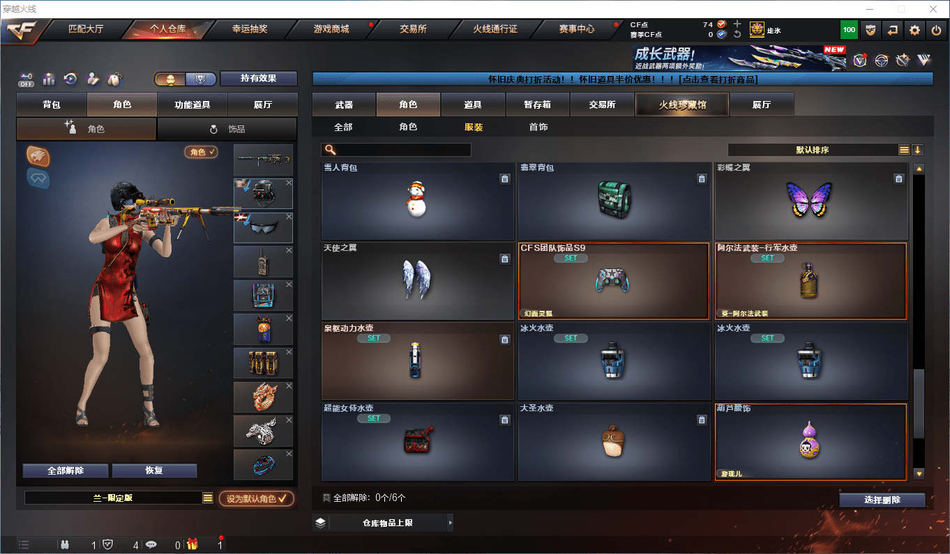 CFQM369619穿越火线账号详情图33 CFQM369619穿越火线账号详情图33