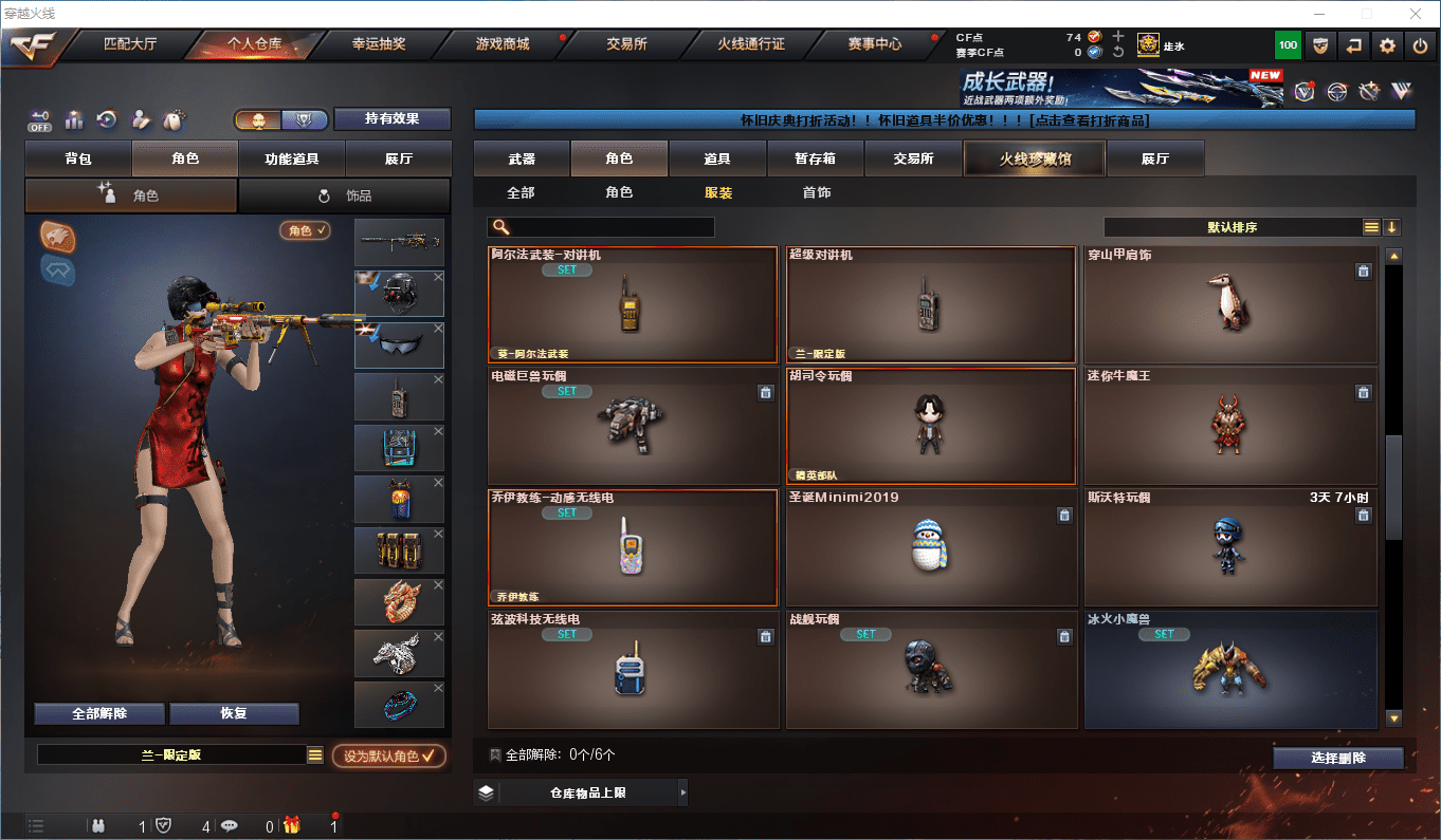 CFQM369619穿越火线账号详情图30 CFQM369619穿越火线账号详情图30