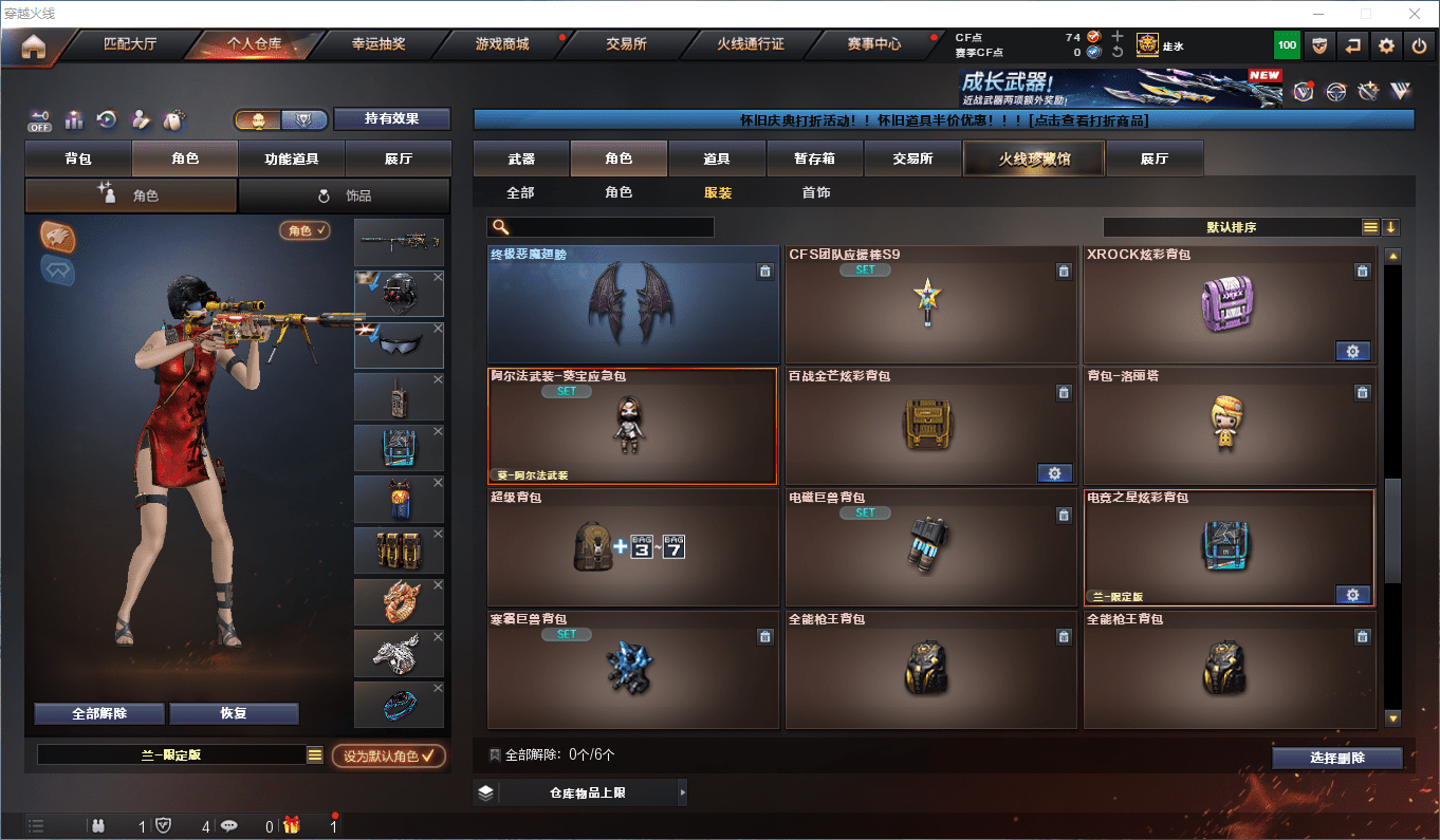 CFQM369619穿越火线账号详情图31 CFQM369619穿越火线账号详情图31