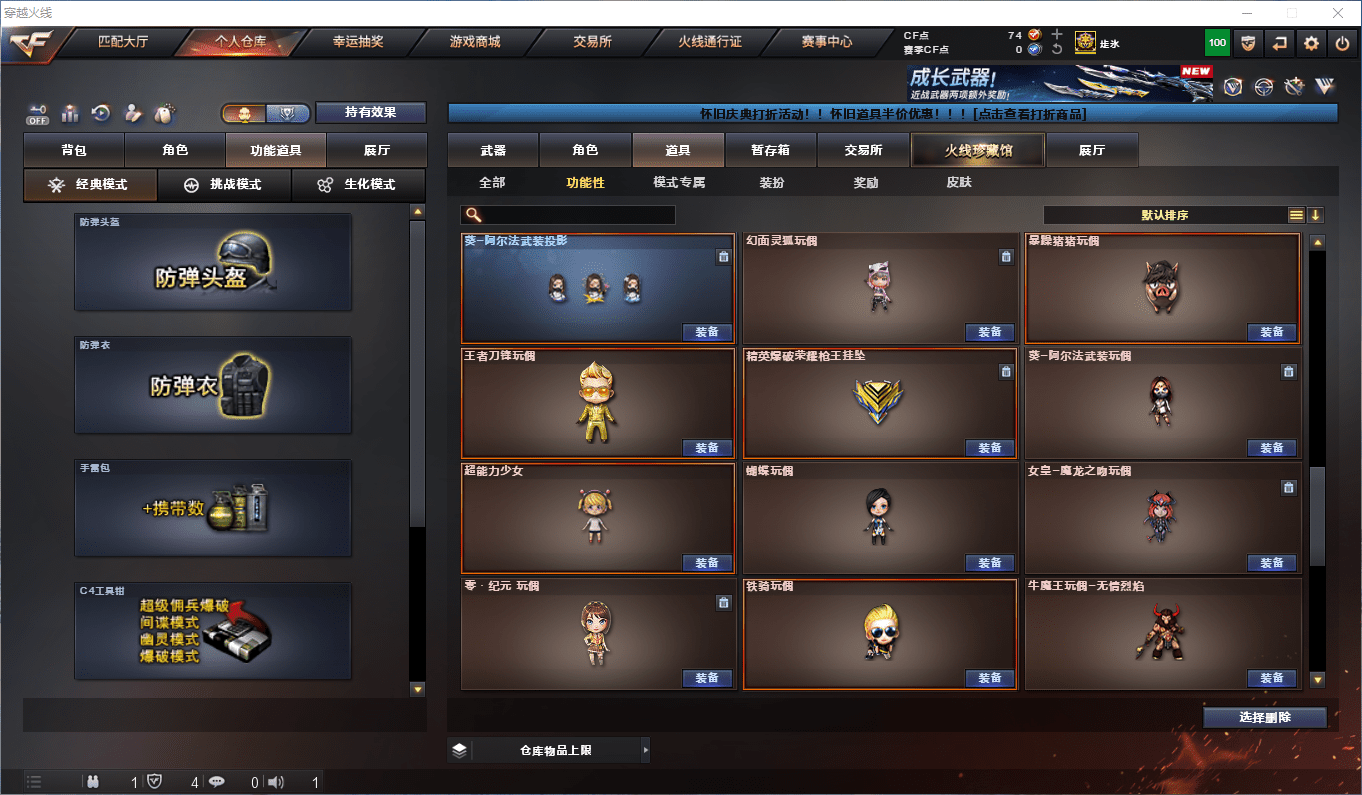 CFQM369619穿越火线账号详情图38 CFQM369619穿越火线账号详情图38