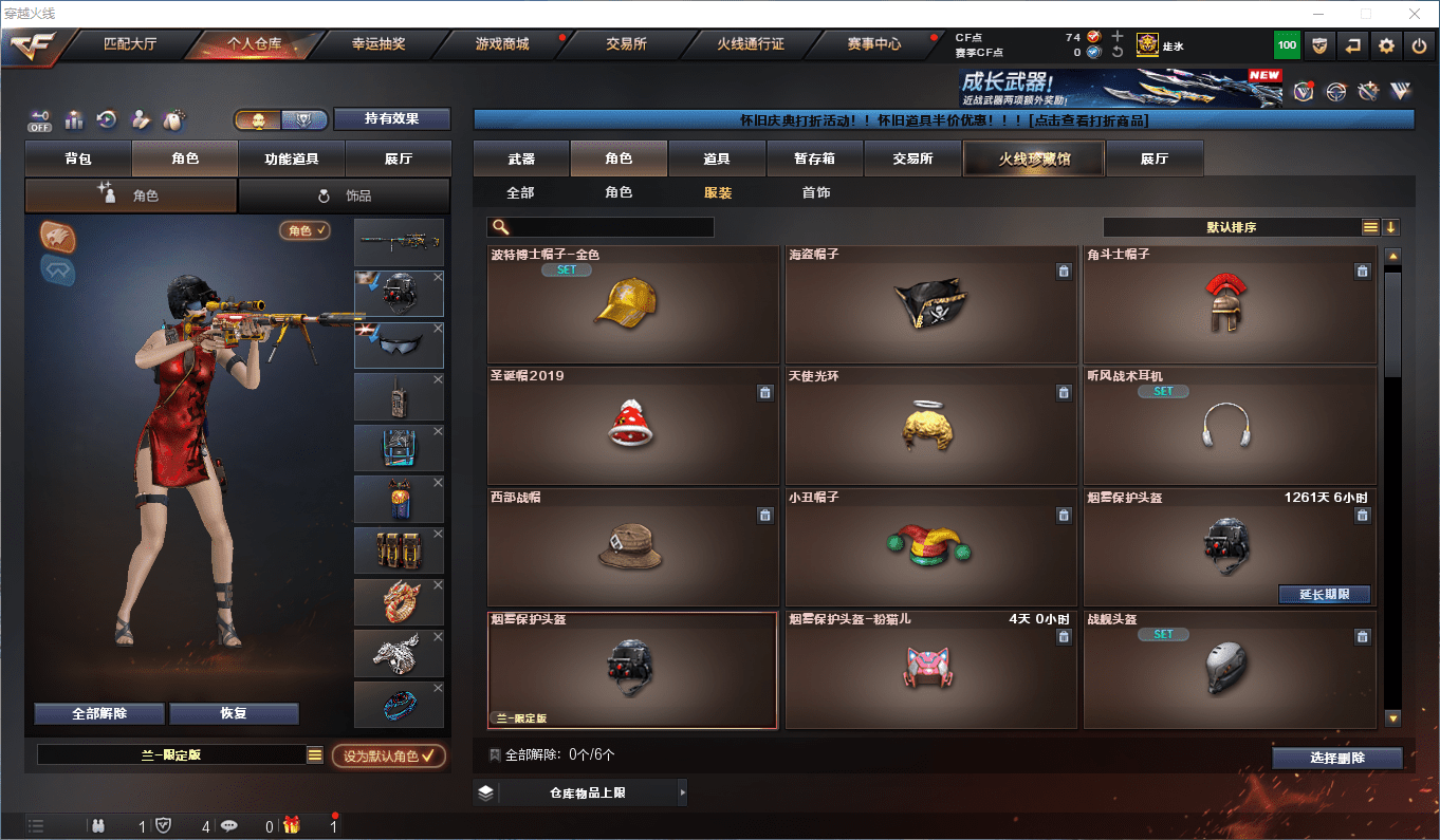 CFQM369619穿越火线账号详情图28 CFQM369619穿越火线账号详情图28