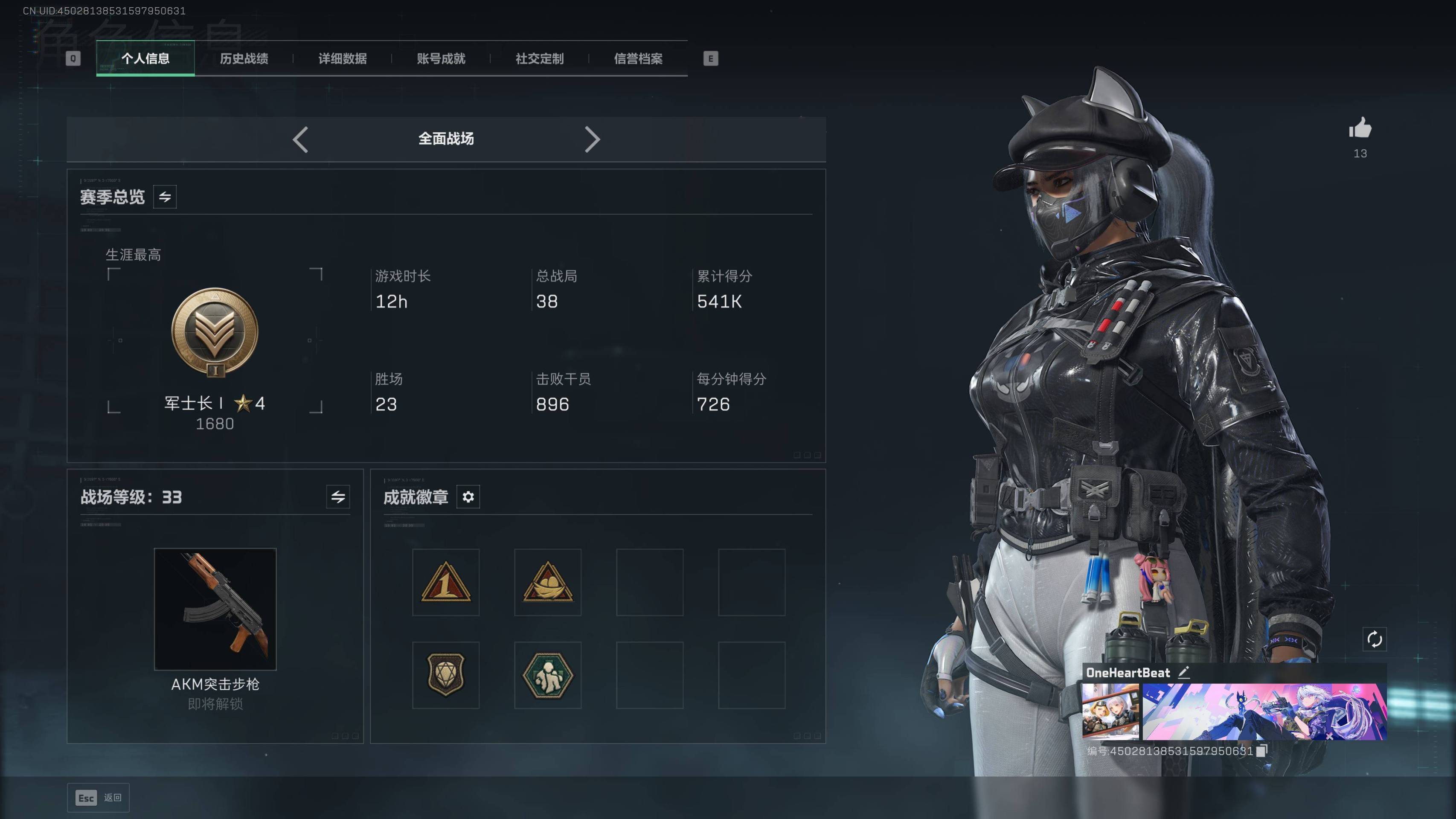 SJZST382306三角洲行动账号详情图2 SJZST382306三角洲行动账号详情图2