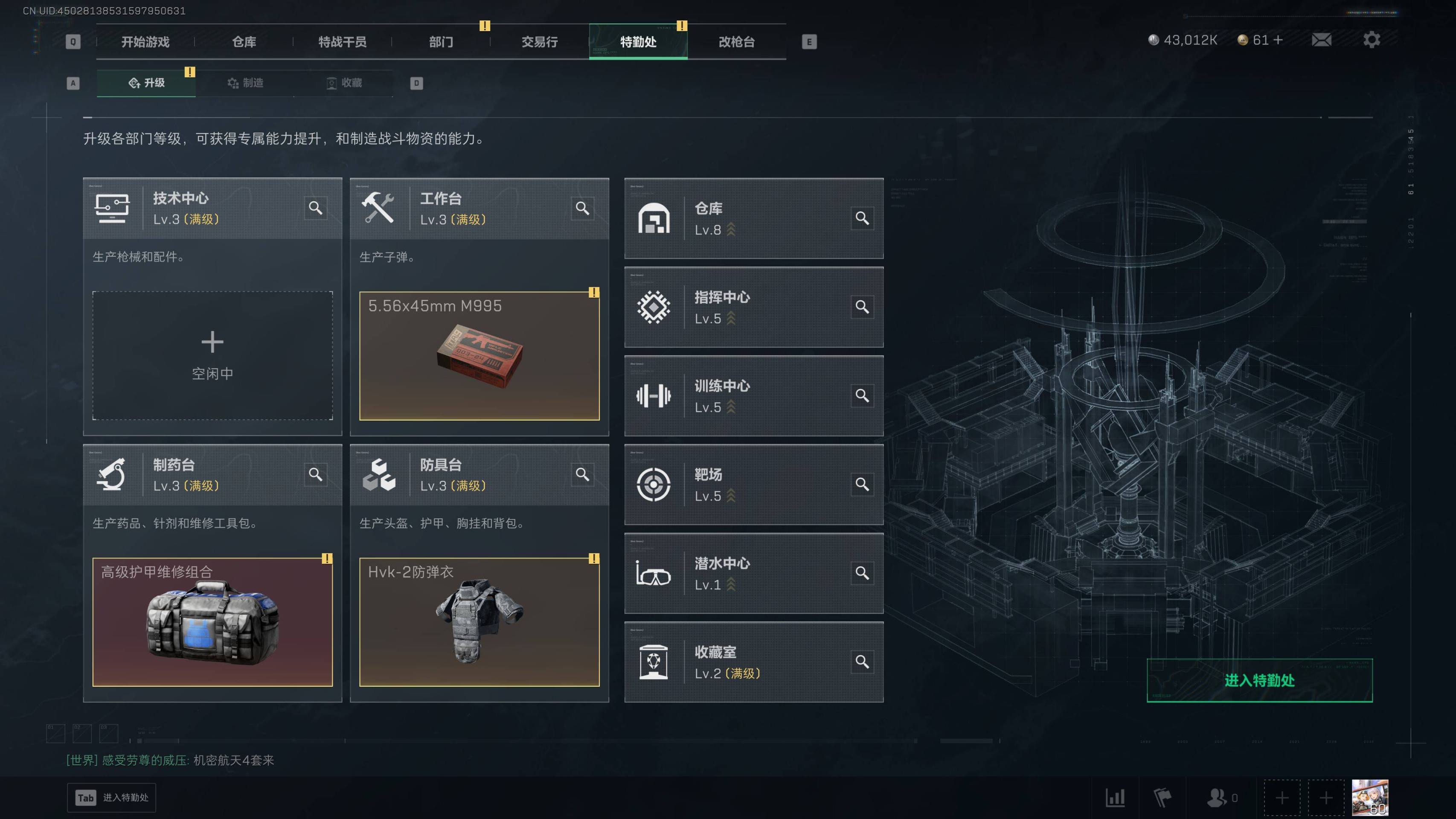 SJZST382306三角洲行动账号详情图3 SJZST382306三角洲行动账号详情图3