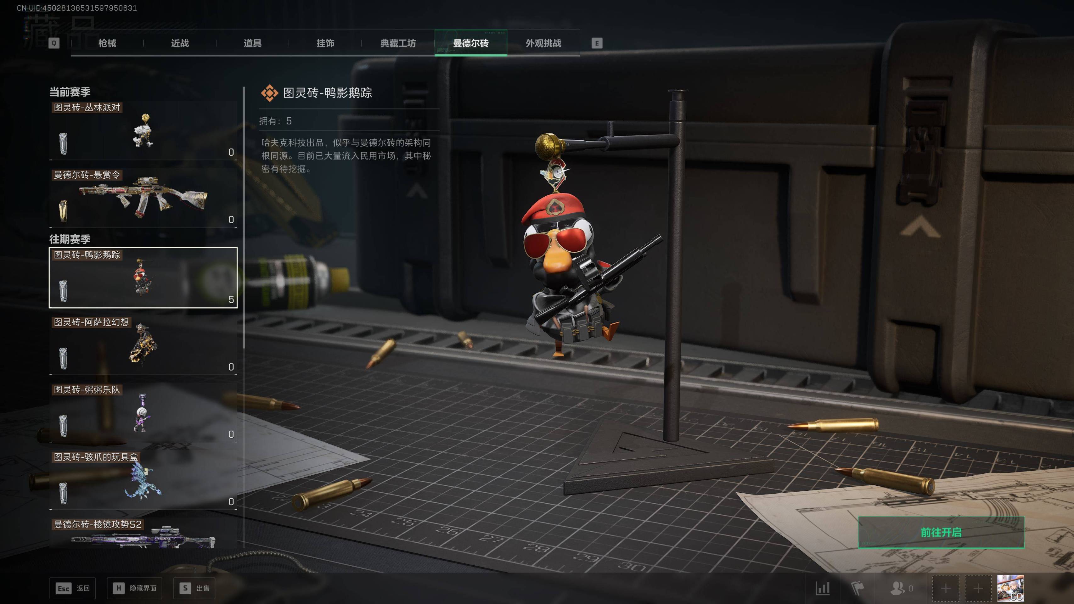 SJZST382306三角洲行动账号详情图6 SJZST382306三角洲行动账号详情图6