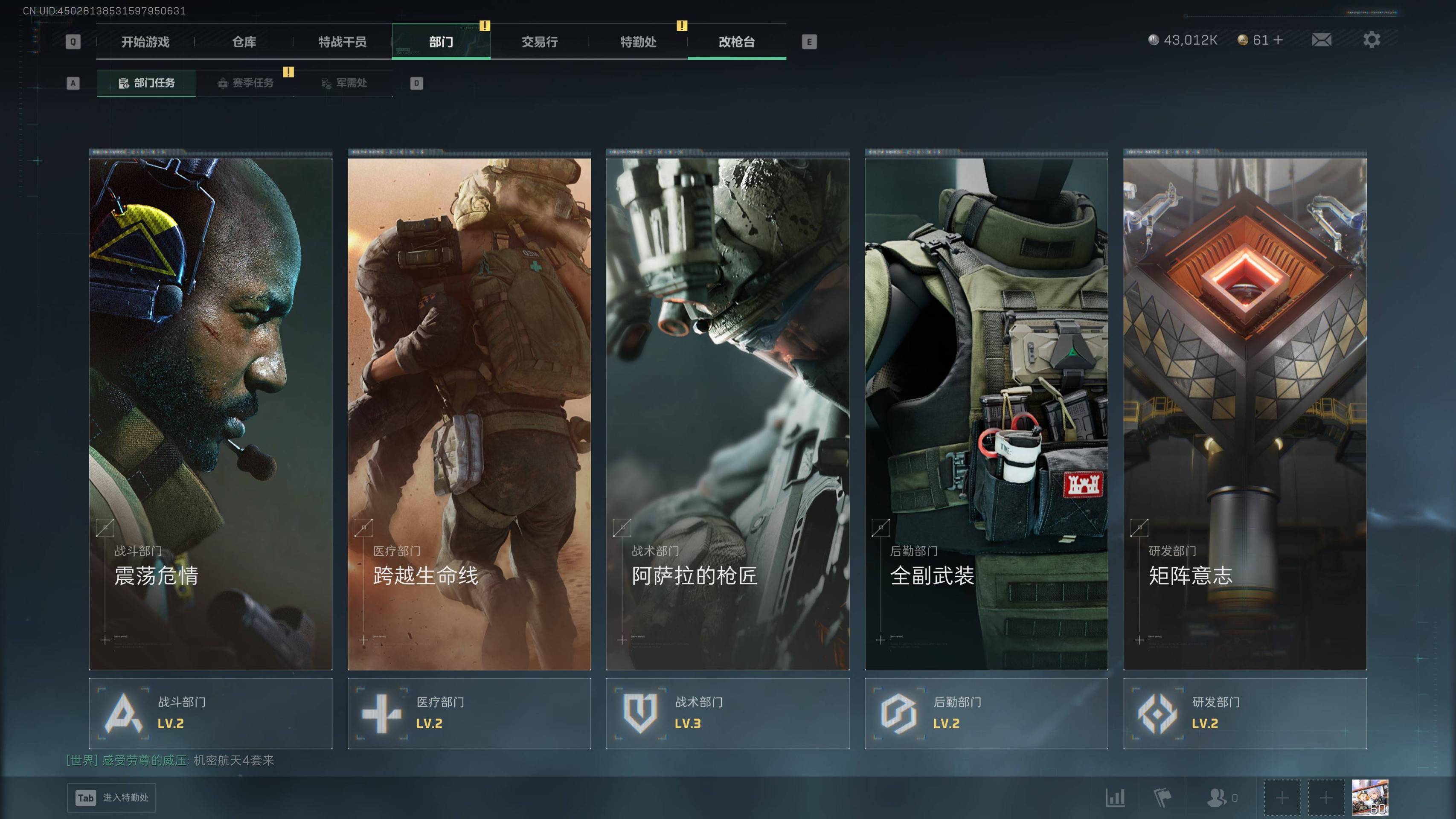 SJZST382306三角洲行动账号详情图5 SJZST382306三角洲行动账号详情图5