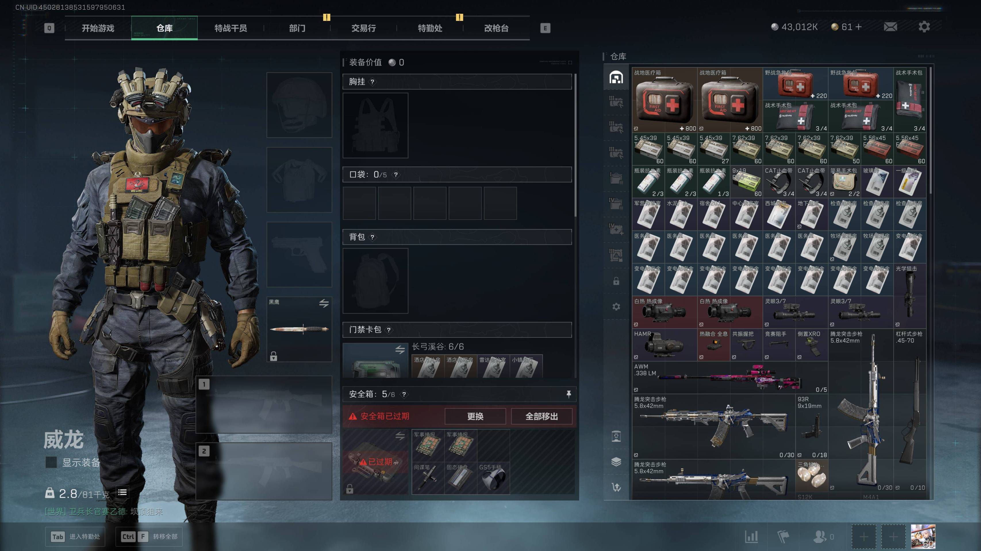 SJZST382306三角洲行动账号详情图8 SJZST382306三角洲行动账号详情图8