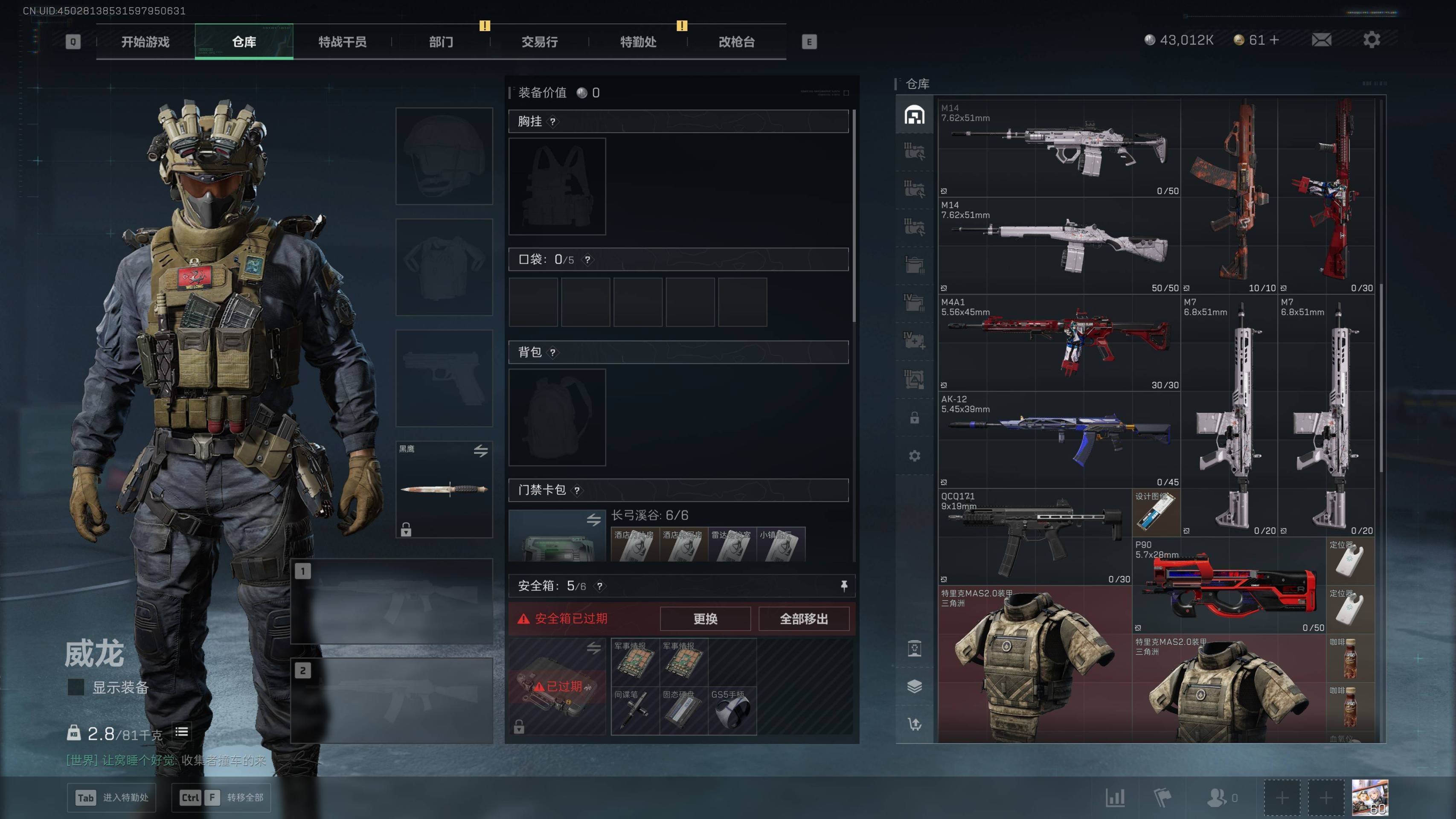 SJZST382306三角洲行动账号详情图14 SJZST382306三角洲行动账号详情图14