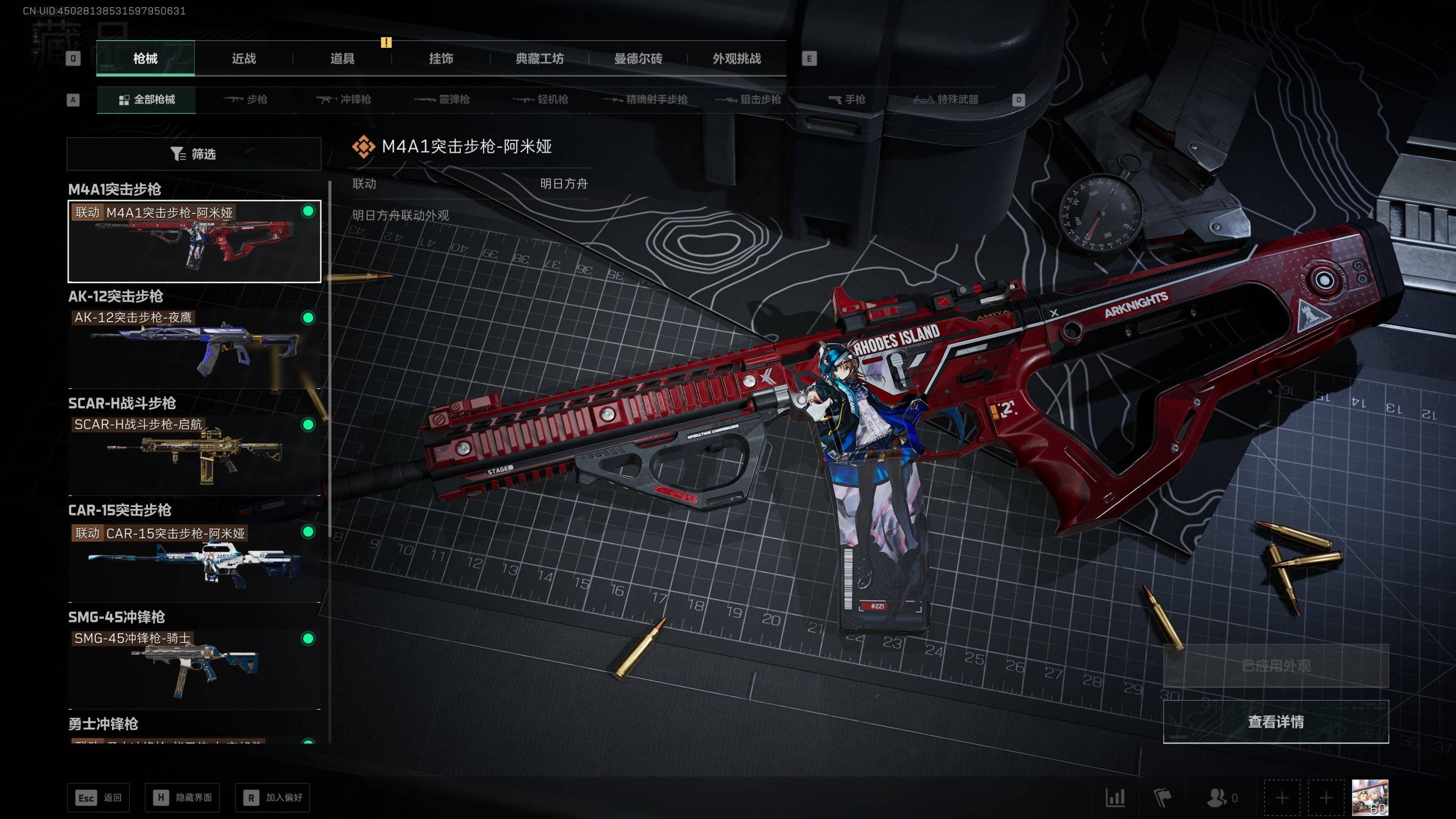 SJZST382306三角洲行动账号详情图13 SJZST382306三角洲行动账号详情图13