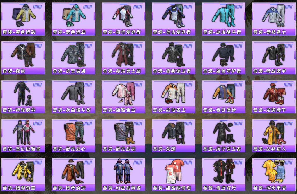 HPLX3417924和平精英账号详情图3 HPLX3417924和平精英账号详情图3