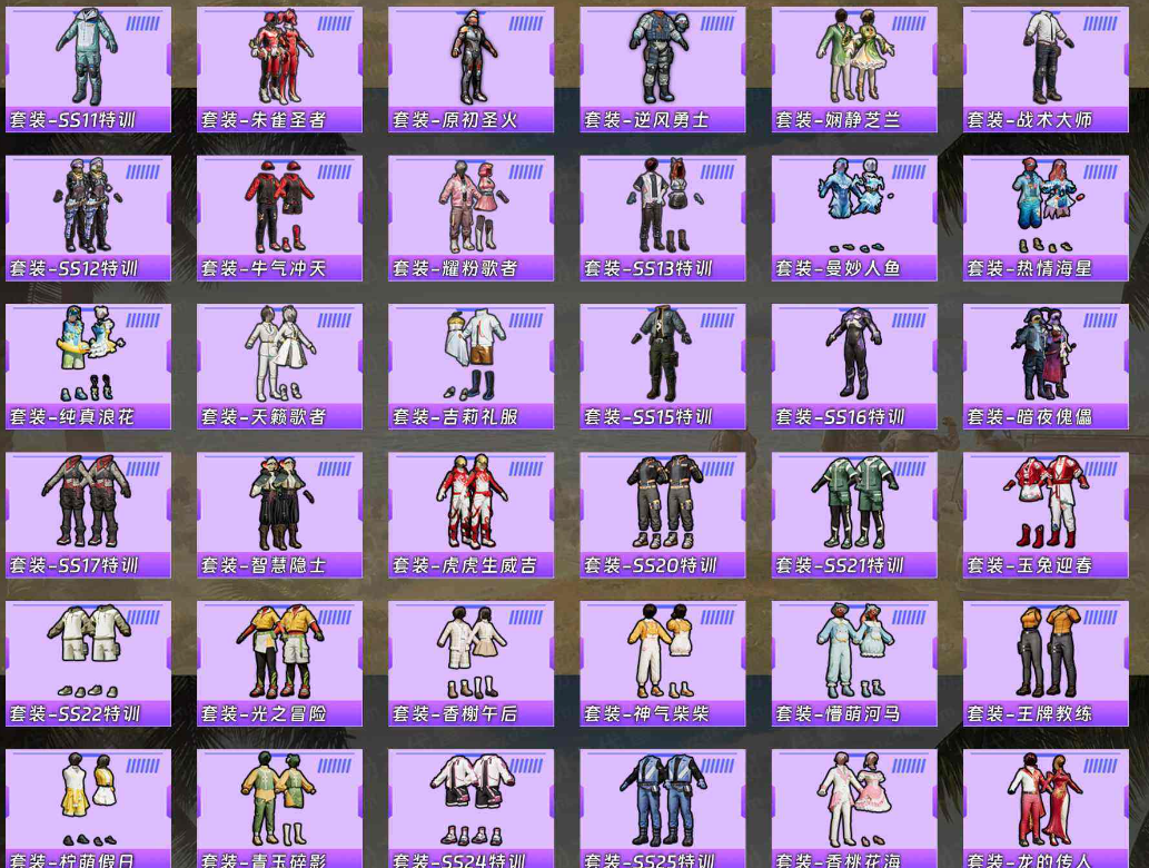 HPLX3417924和平精英账号详情图5 HPLX3417924和平精英账号详情图5