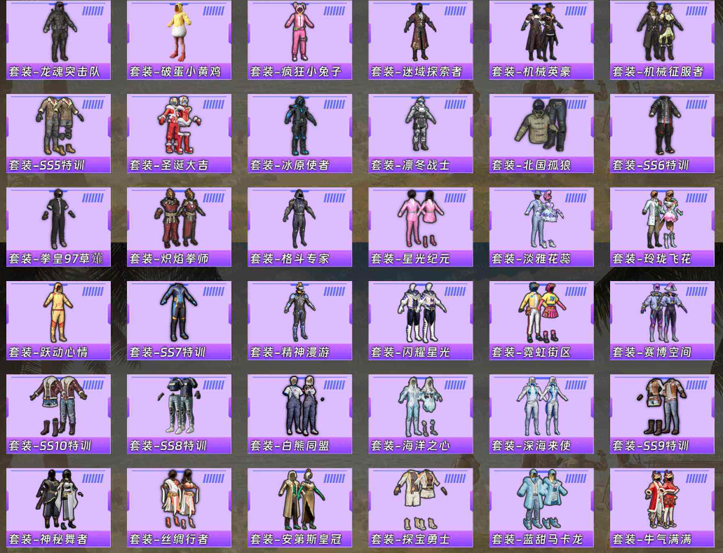 HPLX3417924和平精英账号详情图4 HPLX3417924和平精英账号详情图4