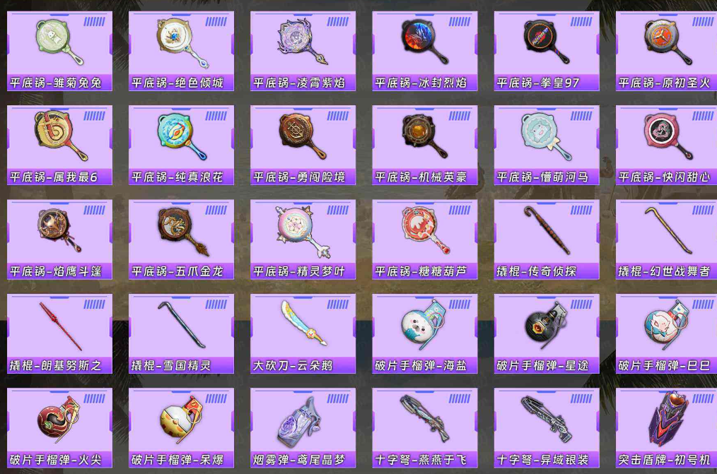 HPLX3417924和平精英账号详情图8 HPLX3417924和平精英账号详情图8