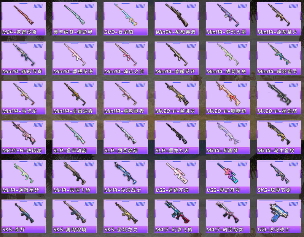 HPLX3417924和平精英账号详情图10 HPLX3417924和平精英账号详情图10