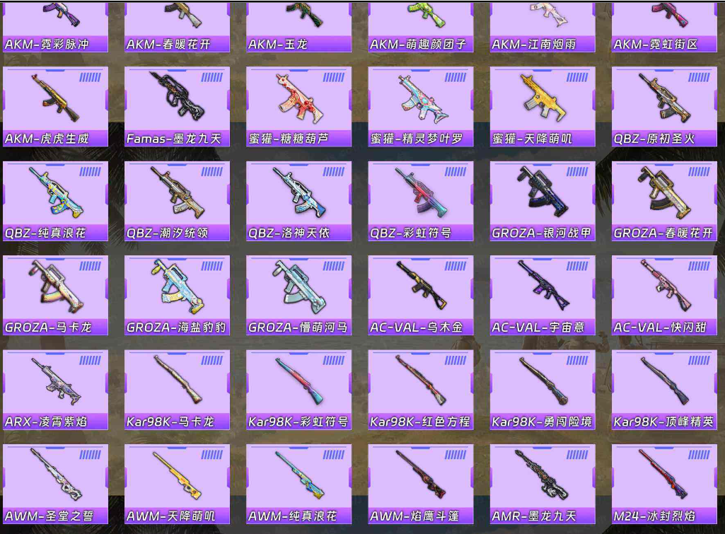 HPLX3417924和平精英账号详情图7 HPLX3417924和平精英账号详情图7