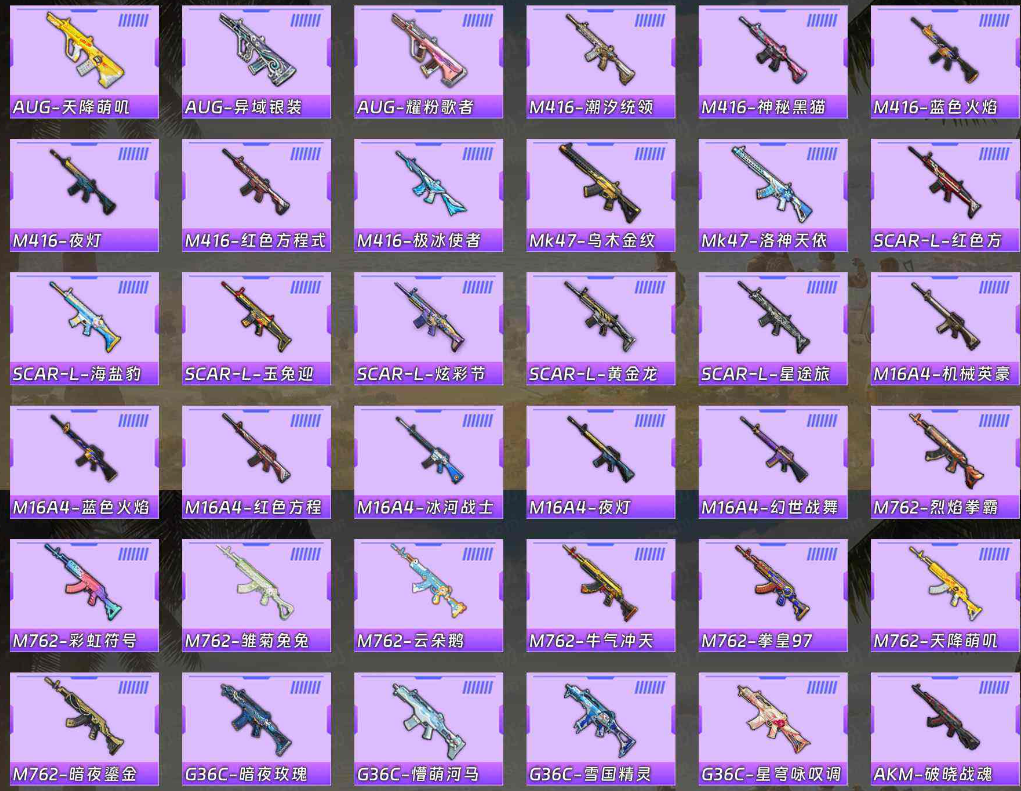 HPLX3417924和平精英账号详情图6 HPLX3417924和平精英账号详情图6