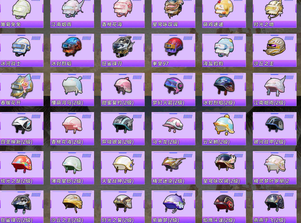 HPLX3417924和平精英账号详情图15 HPLX3417924和平精英账号详情图15