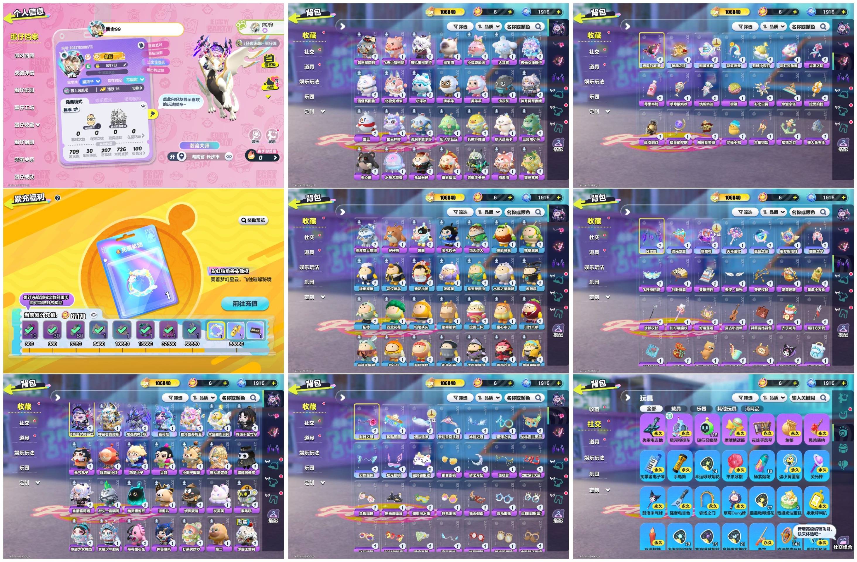 蛋仔派对账号华为[14418339]【XTD255】✅区服：华为账号未设置✅登录方式：手机号✅历史潮流：106840✅氪条：67170✅幻彩套装数量：6✅紫色套装数量：55✅幻彩套装：暗夜皇女德茜拉,神裁者安努斯,龙