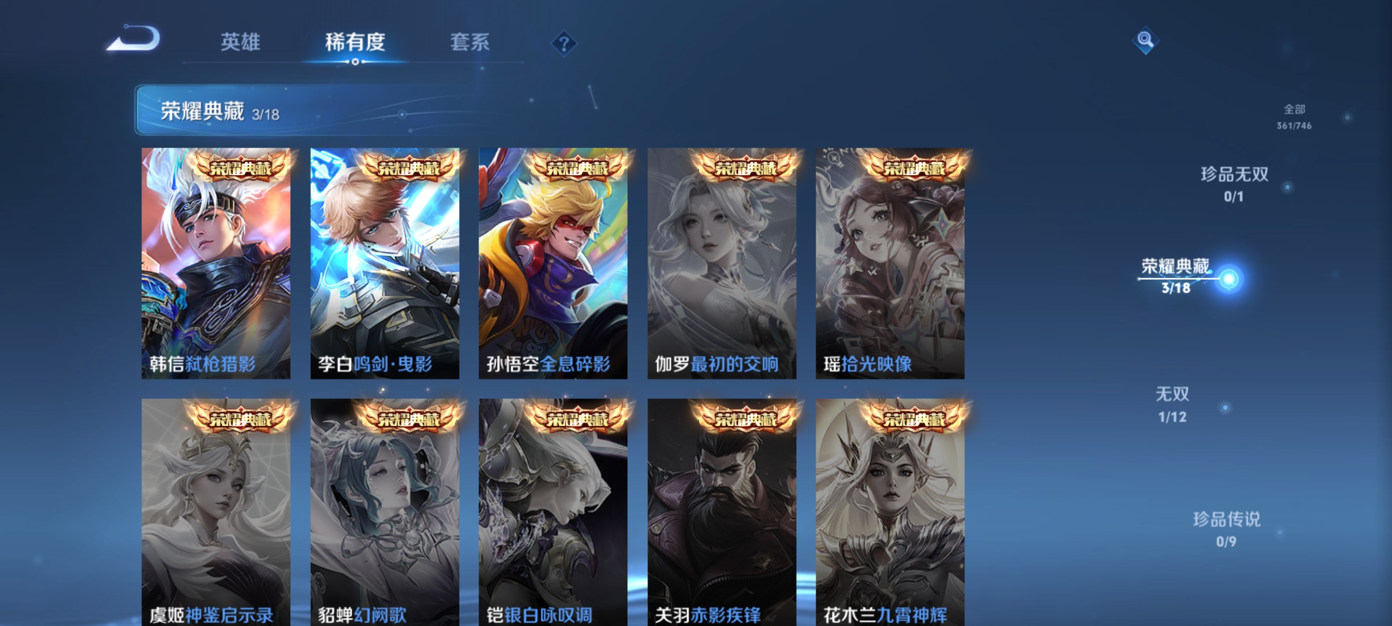 WZDN3414774王者荣耀账号详情图8 WZDN3414774王者荣耀账号详情图8