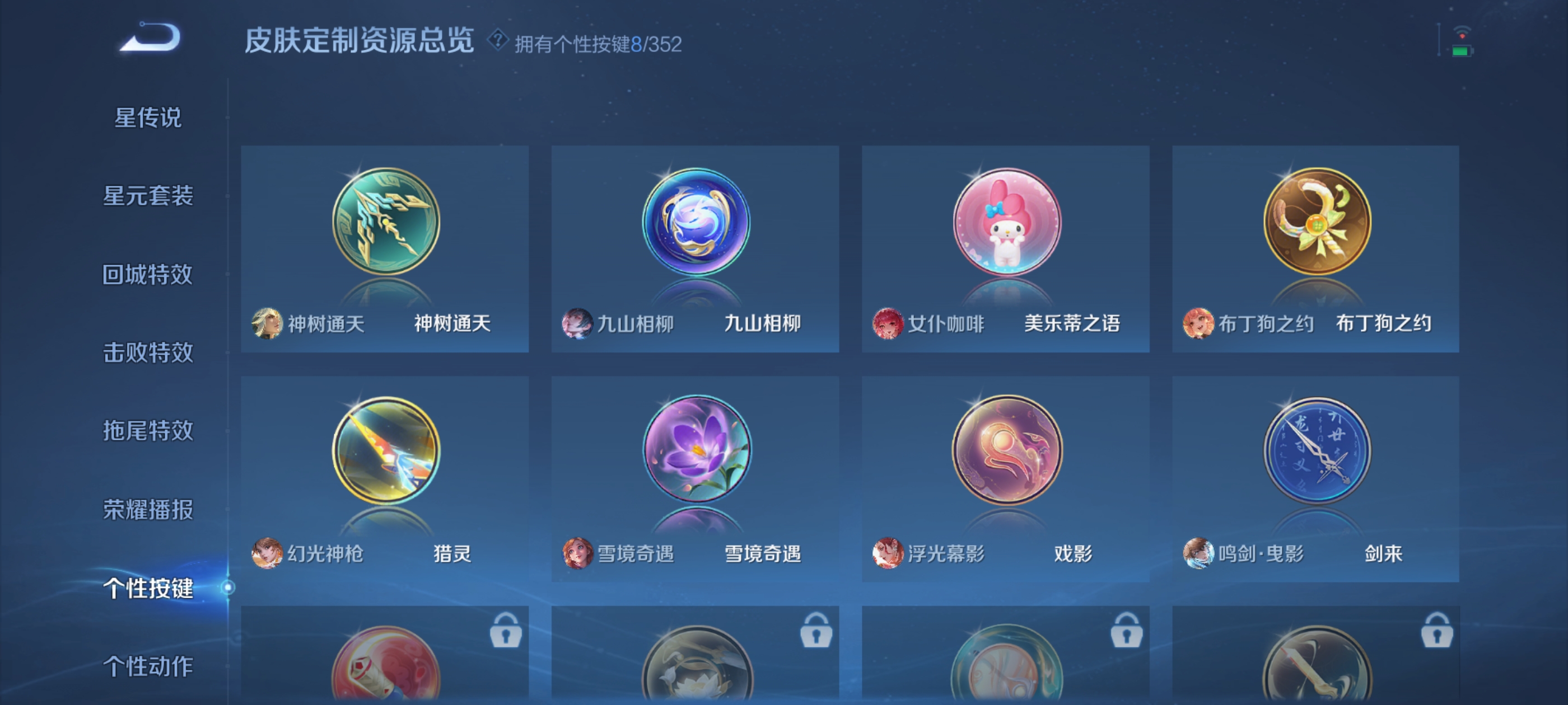 WZDN3414774王者荣耀账号详情图6 WZDN3414774王者荣耀账号详情图6