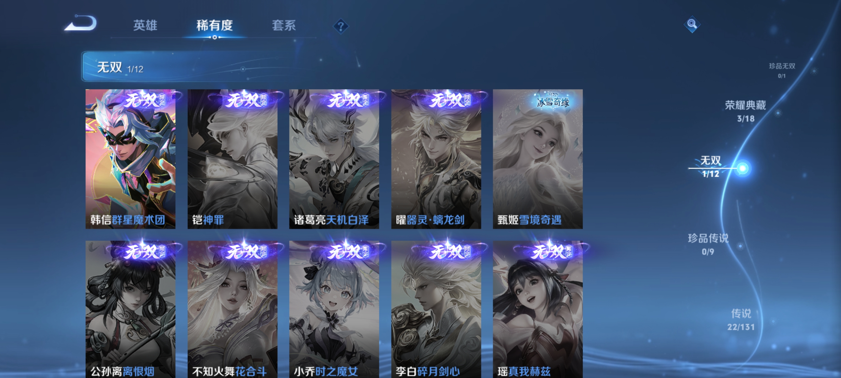 WZDN3414774王者荣耀账号详情图7 WZDN3414774王者荣耀账号详情图7