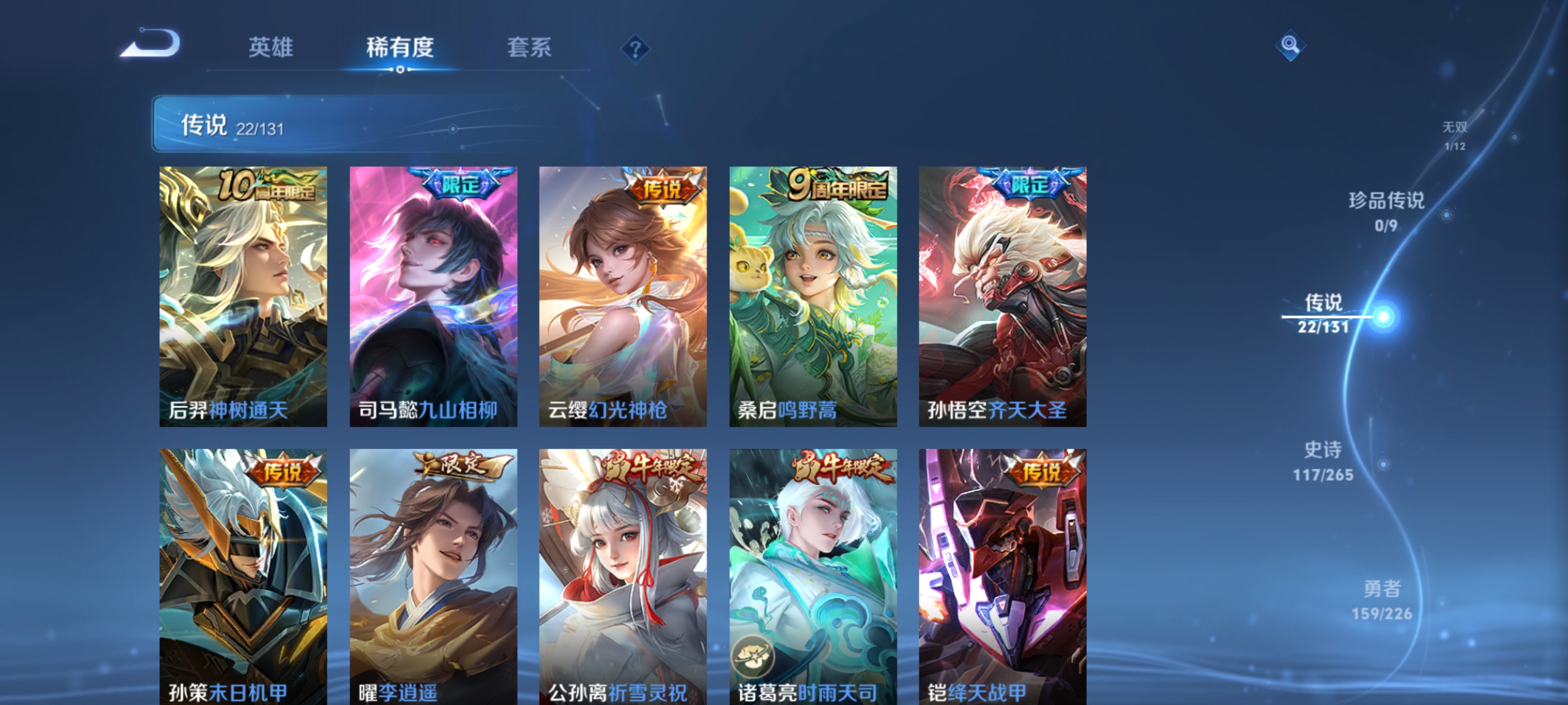 WZDN3414774王者荣耀账号详情图12 WZDN3414774王者荣耀账号详情图12