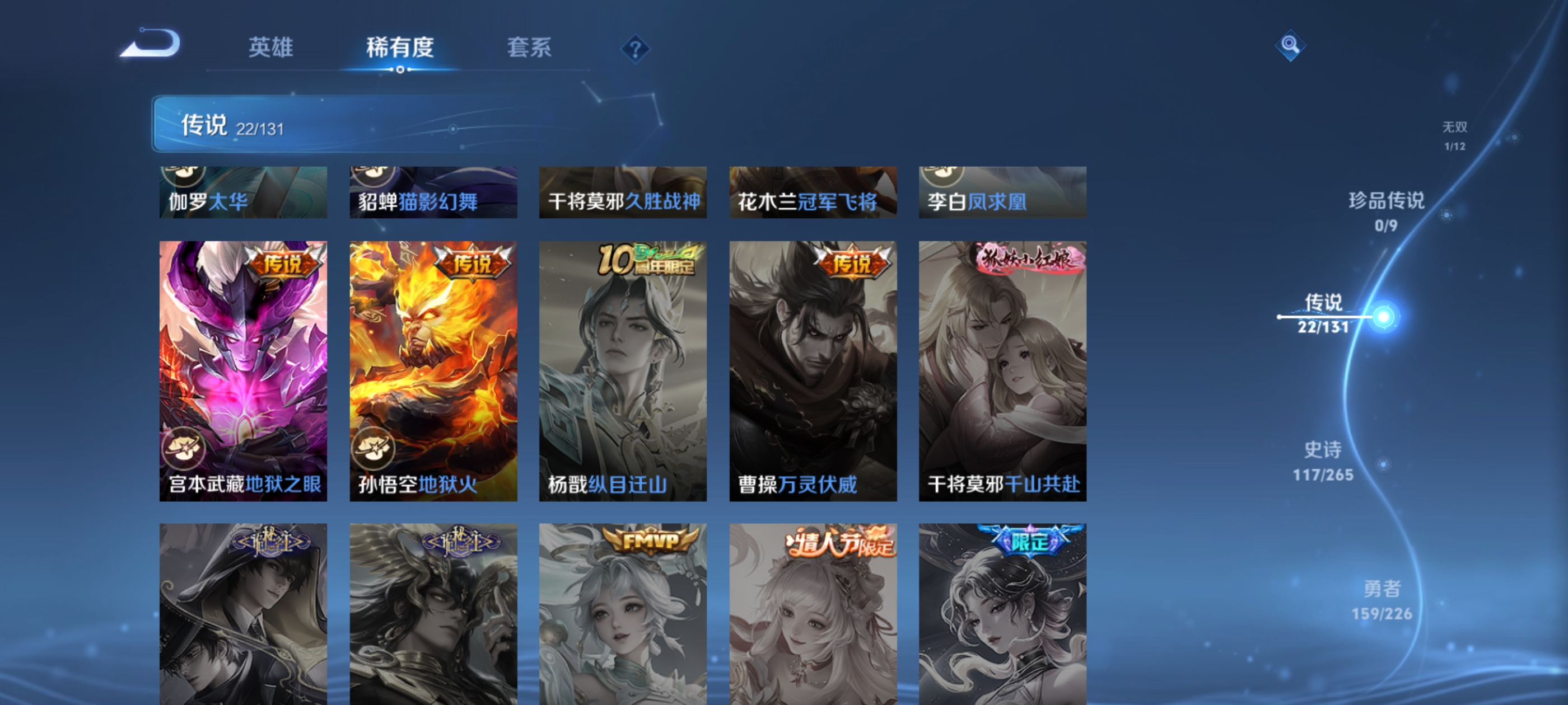 WZDN3414774王者荣耀账号详情图10 WZDN3414774王者荣耀账号详情图10